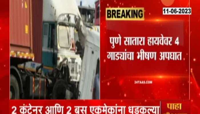 Accident News. 4 killed on the spot in an accident on the Pune-Satara highway