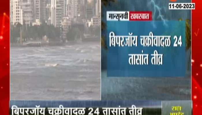 Cyclone Biparjoy to Become An Extremely Severe in Next 24 Hours