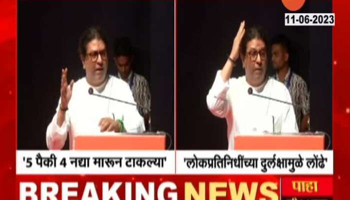 Raj Thackeray Slams Ruling Parties Over Condition of Mumbai 