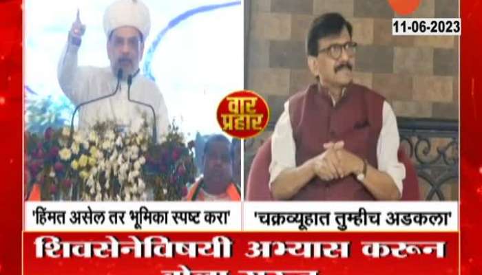 Amit Shah, BJP fear of Shiv Sena - Sanjay Raut