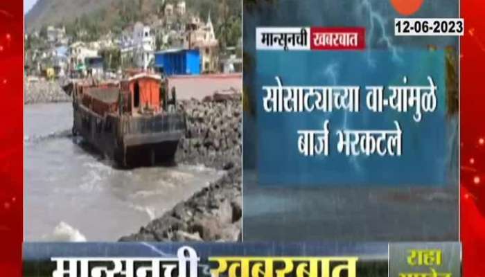 Two boats stuck in Uran Jetty because of Biparjoy Cyclone
