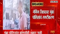 400 जणांच्या धर्मांतराची कोणतीही तक्रार आली नसल्याचे मुंब्रा पोलिसांचे  स्पष्टीकरण