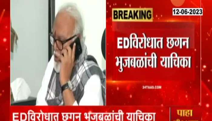 Chhagan Bhujbal Petition against ED