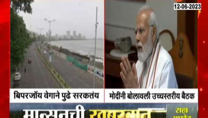 Narendra Modi reviews preparation on the background of Biparjoy Cyclone 