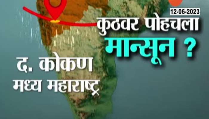 weather news Monsoon Arrives In Maharashtra