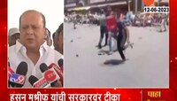 औरंगजेब आपला कधीच होऊ शकत नाही हे मुलांना समजवा; हसन मुश्रीफांचा मुस्लिमांना सल्ला