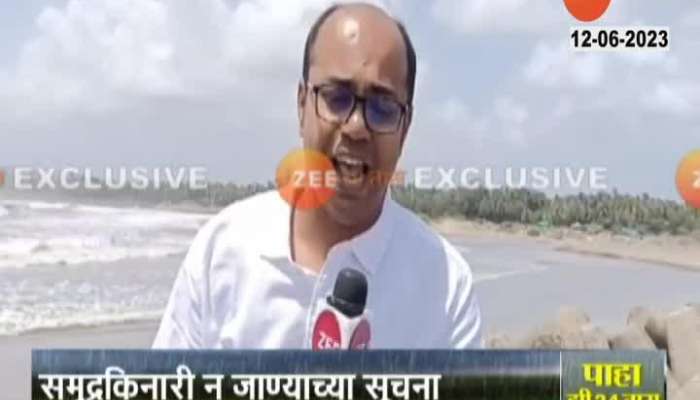 Weather Department issues alert on the background of Biparjoy Cyclone