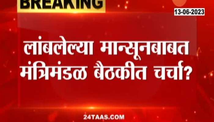 Maharashtra Cabinet Meeting Today Possibly On Monsoon Extended