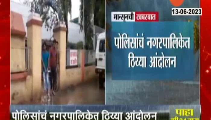 Amravati Water logging Near Police Station From Ample Of Rainfall