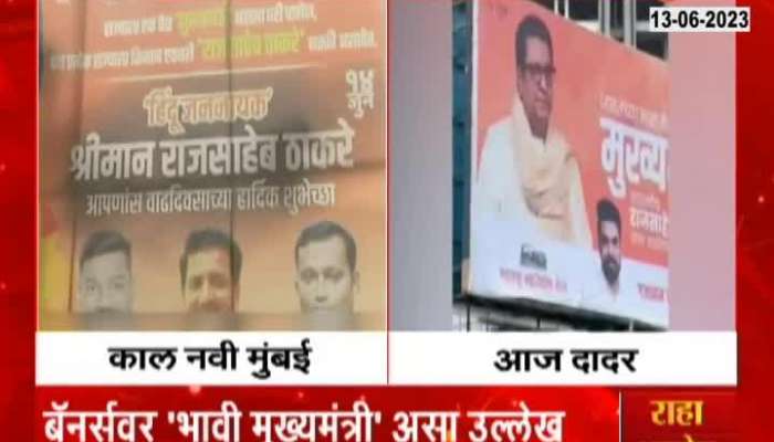 CM Raj Thackeray Banner at Navi Mumbai 