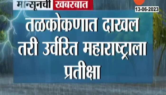 IMD Alert Monsoon In Maharashtra To Slow Down