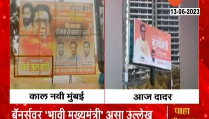Raj Thackeray Next CM Banner In Navi Mumbai