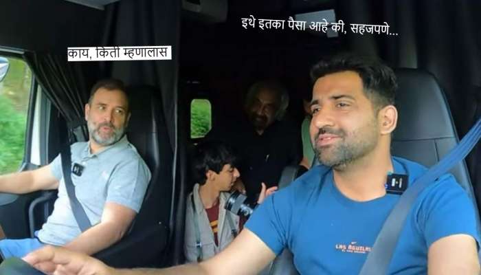 महिन्याला किती कमावतोस? ट्रक ड्रायव्हरने दिलेलं उत्तर ऐकून राहुल गांधींना आश्चर्याचा धक्का; चाचपडत म्हणाले 
