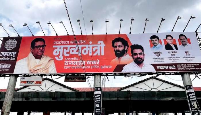'राज ठाकरे जनतेच्या मनातील मुख्यमंत्री'; नवी मुंबईतील Birthday होर्डिंगची जोरदार चर्चा