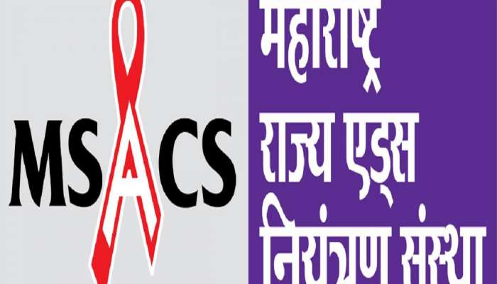 Mumbai Job: एड्स नियंत्रण संस्थेत भरती, मुंबईत नोकरीसह मिळेल ५० हजारपर्यंत पगार 