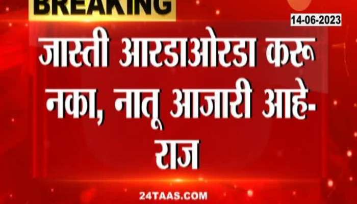 MNS Chief Raj Thackeray Angry Of Activist Shouting On Birthday