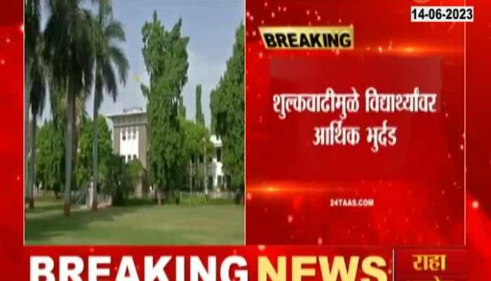 Dr Babasaheb Ambedkar Marathwada University Fees Increase