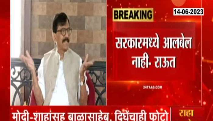 MP Sanjay Raut Taunted On Change In Add By Shinde Camp