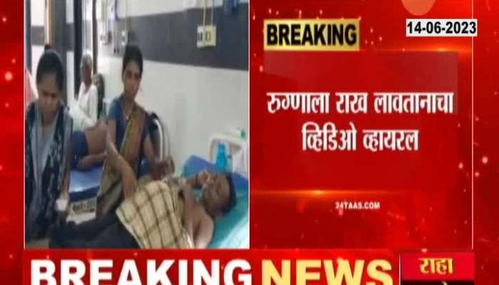 Ash put on patient in Amravati Hospital