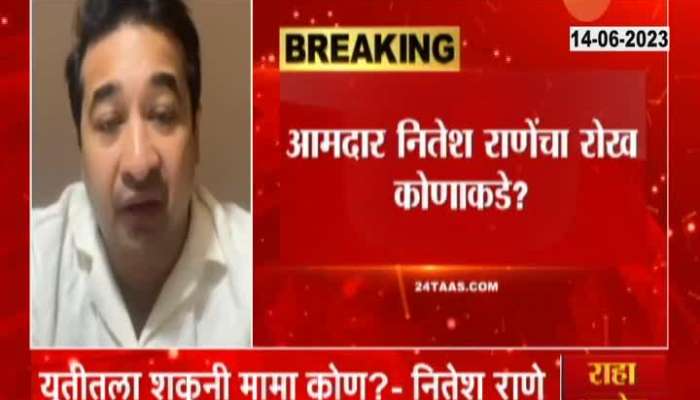 Let's find out who is Sanjay Raut in the alliance - Nitesh Rane