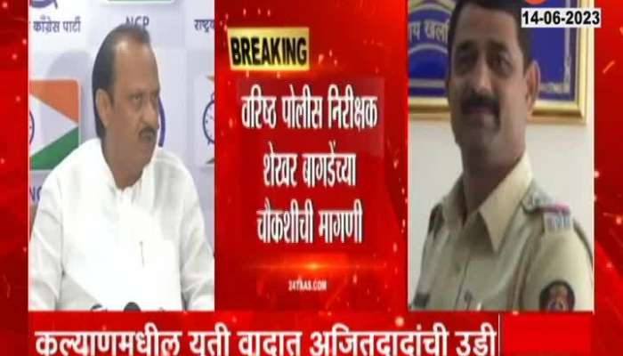  Ajit Pawar jump in BJP Shiv Sena controversy