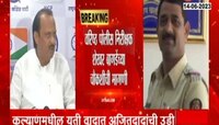 भाजप शिवसेना वादात अजित पवार यांची उडी