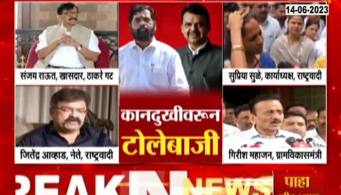 Oppositions on Devendra Fadnavis Ear Pain