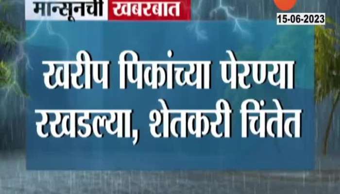 Farmers In Tension Due To Biparjoy Cyclone