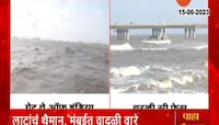 Biparjoy Cyclone । लाटांचे थैमान, मुंबईत जोरदार वादळ