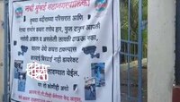 नुसती कारवाई नाही तर XXX लावणार; नवी मुंबई महानगरपालिकेच्या नावाने अश्लील भाषेत बॅनर