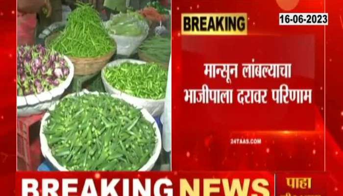 Mumbai Ground Report Vegetable Trader On Vegetable Price Hike 