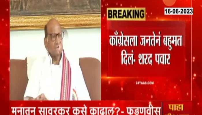 Sharad Pawar On Karanataka Congress Govt Removed Savarkar Lesson