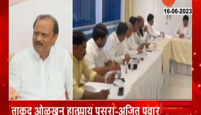 Ajit Pawar Taunted Congress On Demand Of Seats For Upcoming Elections