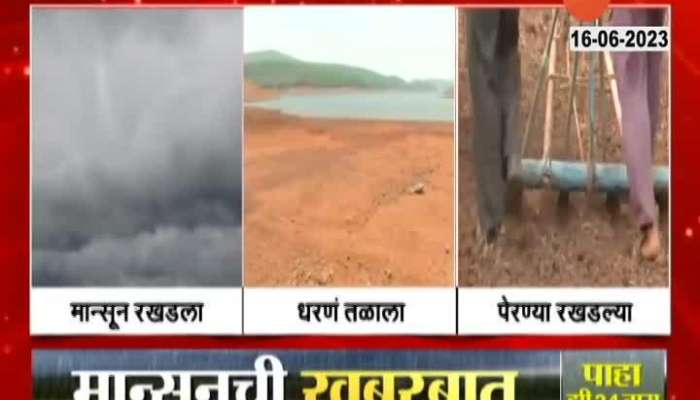 Maharashtra Monsoon To Delay Water Problem Rising