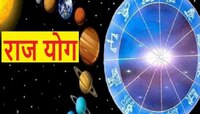 निचभंग, मत्स्य आणि विष्णू राजयोगातून 'या' राशींना यश-प्रमोशन-प्रतिष्ठा