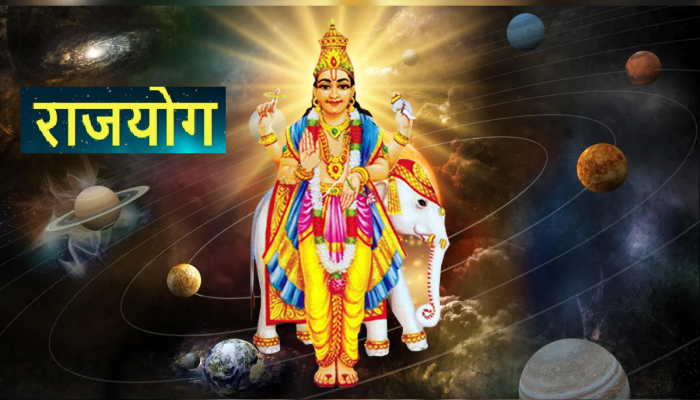 Mahadhan Rajyog : 'या' राशींचं नशीब चमकवणार महाधन राजयोग; पैशांची चणचण होणार दूर
