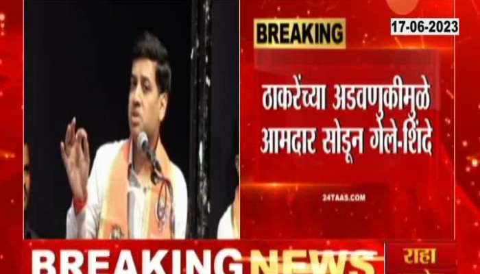 Shrikant Shinde criticizes Uddhav Thackeray