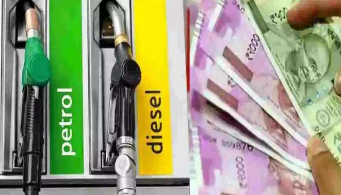 Petrol Diesel Price : आज घराबाहेर पडण्यापूर्वी जाणून घ्या पेट्रोल-डिझेलचे दर, एक लिटर पेट्रोलसाठी किती पैसे मोजावे लागणार? 
