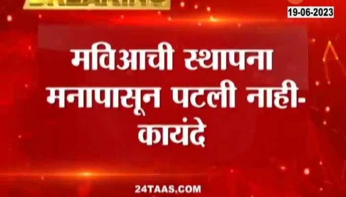 Manisha Kayande Allegation on Uddhav Thackeray
