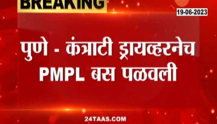 Pune PMPML Stolen Bus Recovered As Contract Bus Driver Drive Away In Drunk Condition