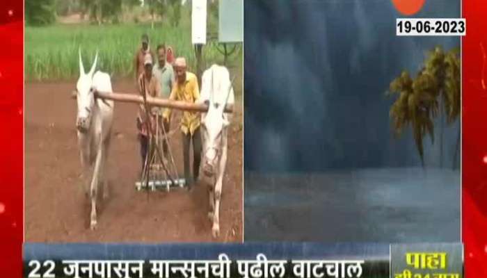 IMD Alert Monsoon To Move Ahead Of sindhudurg