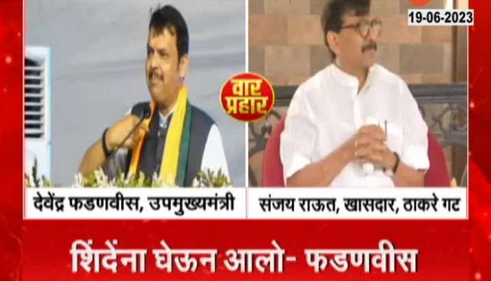 War Prahar Devendra Fadnavis vs Sanjay Raut by Shayari