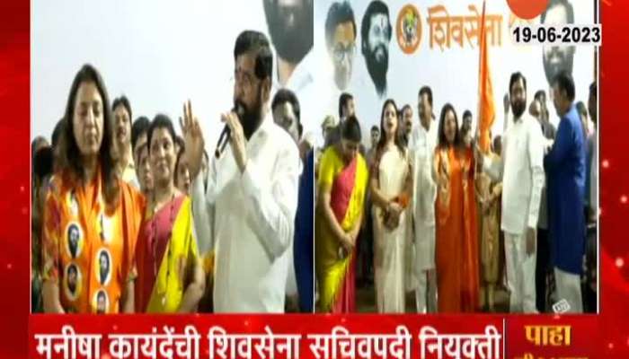 MLA Manisha Kayande On Thackeray Camp After Joining Shinde Camp