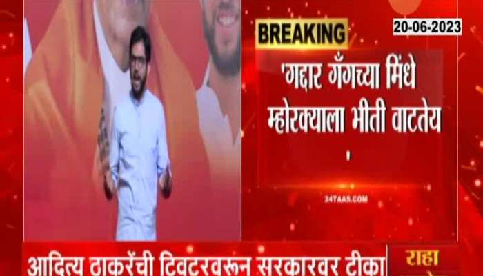 Use of police to detain Shiv Sena office bearers Aditya Thackeray directly accused Shinde