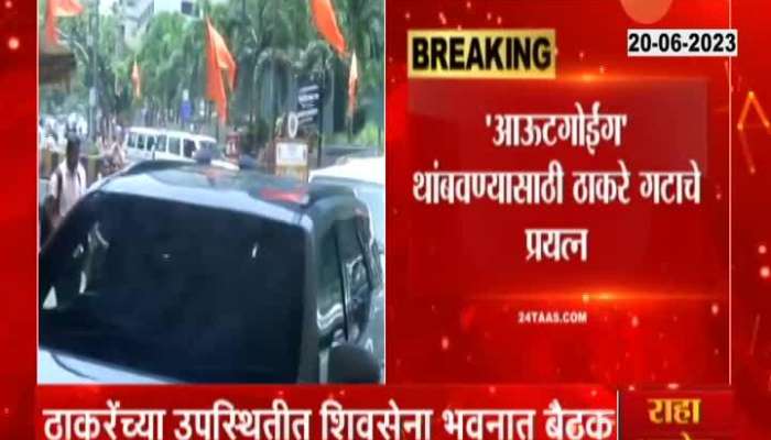 Uddhav Thackeray Arrives Sena Bhavan For Meeting With Former Corporator