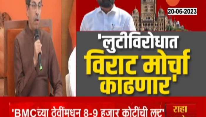 Uddhav Thackeray Allegation On Shinde Govt Over BMC Savings