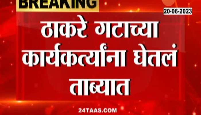 Girgaon Shiv Sena Activist In Police Custody