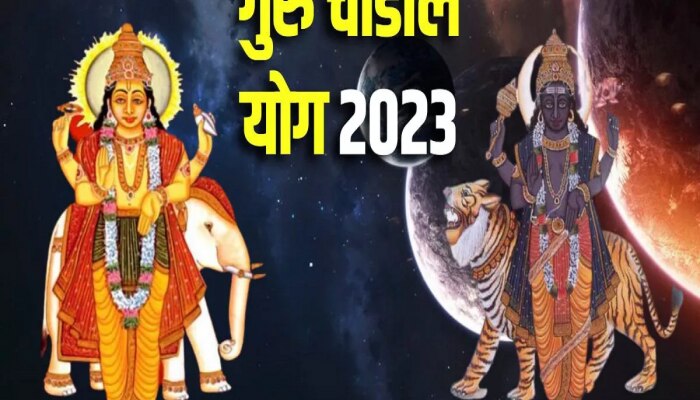 Chandal Yog : 21 जूनपासून &#039;या&#039; राशीच्या लोकांचं नशीब उजळणार; चांडाळ दोष योगापासून मिळेल मुक्ती