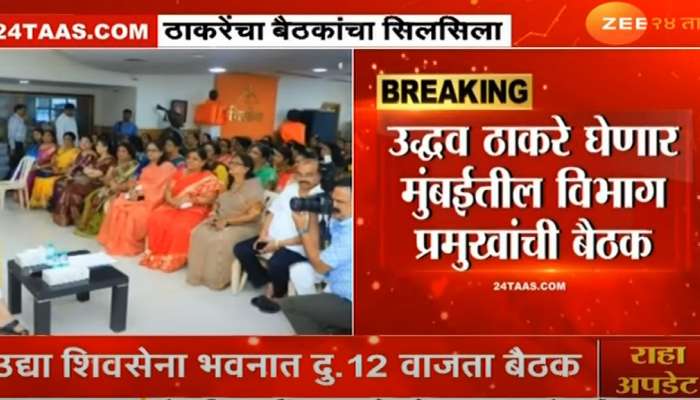 Zee news live online today marathi