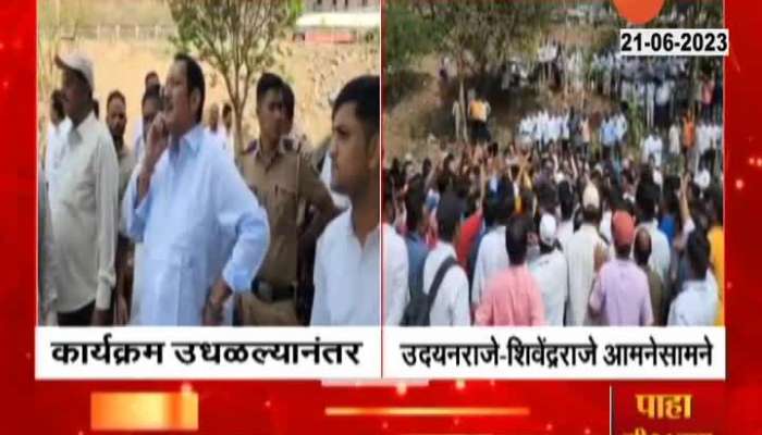 Satara Rada News Udayanraje - Shivendraraje Clash in Satara